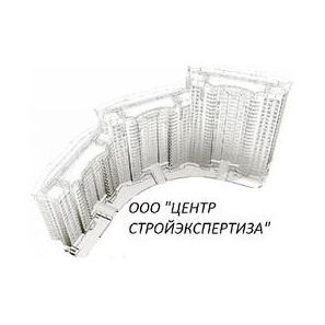 ЦЕНТР СТРОЙЭКСПЕРТИЗА