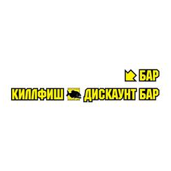 Паноптикум