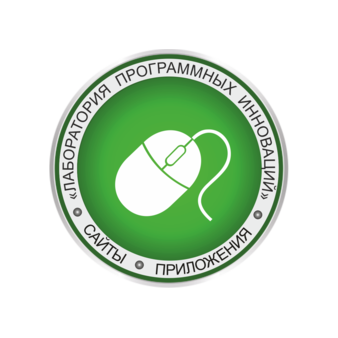 Лаборатория Программных Инноваций