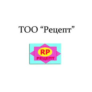 РЕЦЕПТ