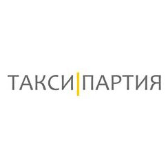 Такси Партия