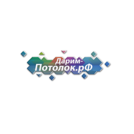 Дарим Потолок