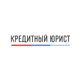 Кредитный юрист Мск
