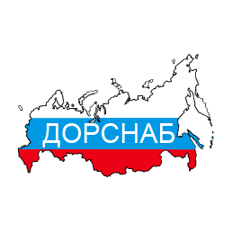 Дорснаб