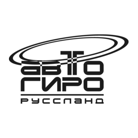 АвтоГиро Руссланд