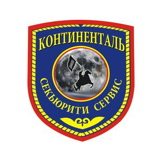 Континенталь Секьюрити Сервис
