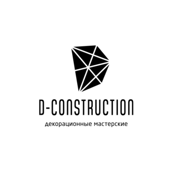 Д-конструкция