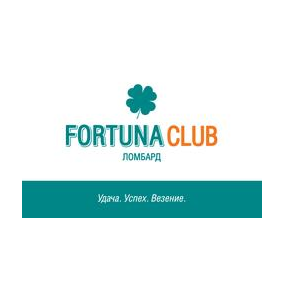 Ломбард Fortuna Club