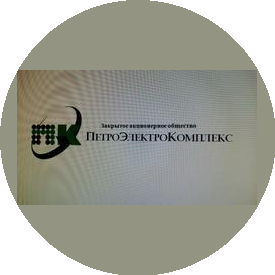 ПетроЭлектроКомплекс