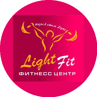 Лайт Фит