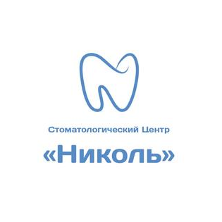 Стоматологический Центр Николь