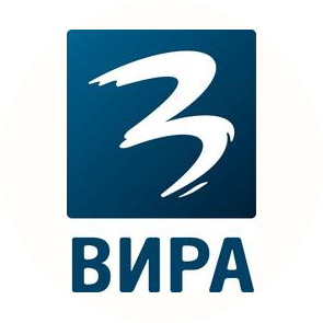 Вира