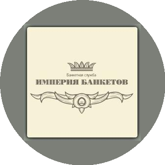 Империя Банкетов