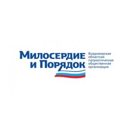 ВПОО Милосердие и порядок