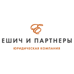 Юридическая компания Ешич и партнеры