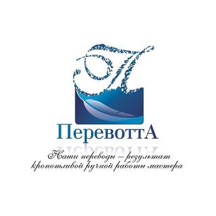 Перевотта, ТМ