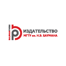 Издательство МГТУ им. Н.Э. Баумана