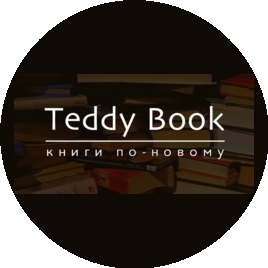 Магазин Teddy Book