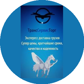 ТрансСервисТорг