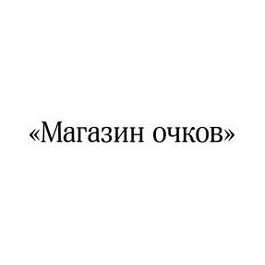 Магазин очков