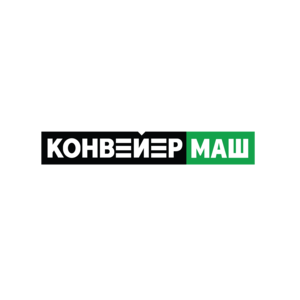 КонвейерМаш