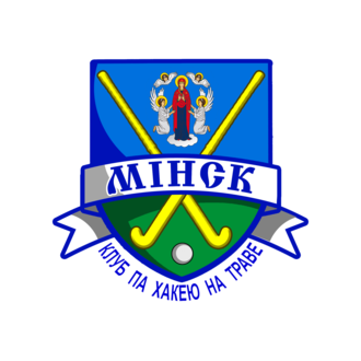 Клуб по хоккею на траве Минск, ГУ ФКиС