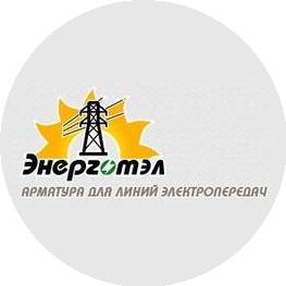 ЭНЕРГОТЭЛ