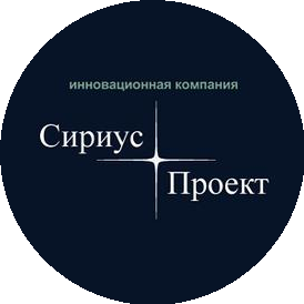 Сириус-Проект