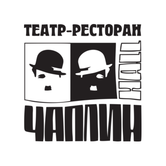 Чаплин Холл