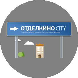 ОТДЕЛКИНО CITY
