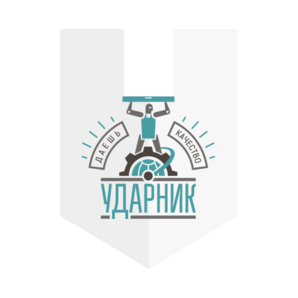 Ударник