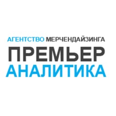 Премьер Аналитика