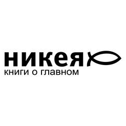 НИКЕЯ