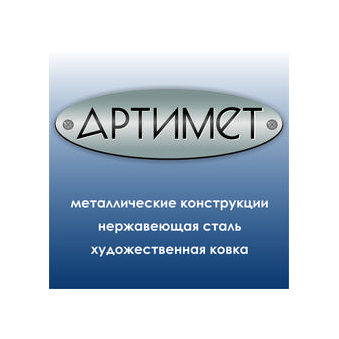 Артимет