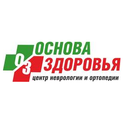 ЦЕНТР НЕВРОЛОГИИ И ОРТОПЕДИИ ОСНОВА ЗДОРОВЬЯ