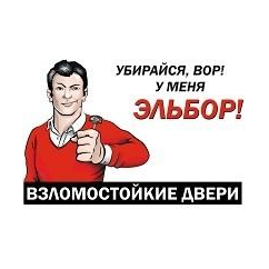 Холдинг Эльбор