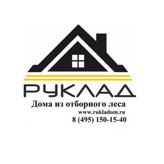 Руклад