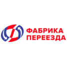 Фабрика Переезда
