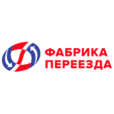 Фабрика Переезда