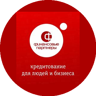 Финансовые партнеры