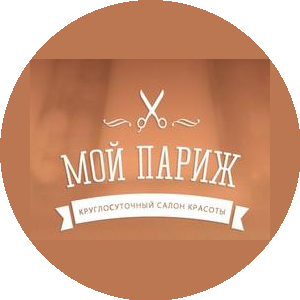 Салон красоты Мой Париж