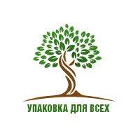 УПАКОВКА ДЛЯ ВСЕХ