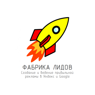 Фабрика Лидов