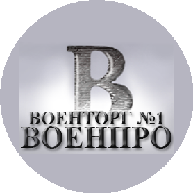 Военпро