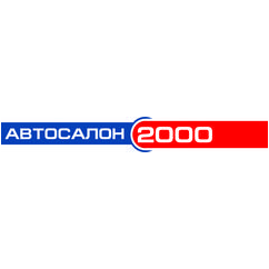 Автосалон-2000