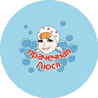 Прачечная Люся