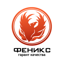 Феникс