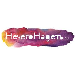НечегоНадеть
