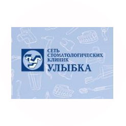 Стоматологическая клиника фирма Улыбка