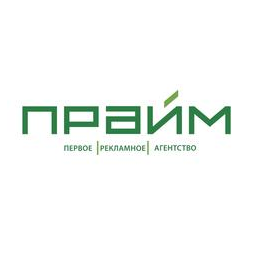 Рекламно-информационное агентство ПРАЙМ